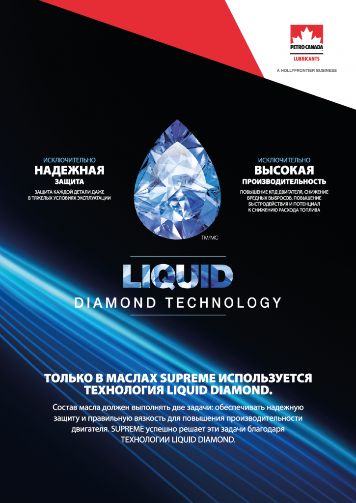 LIQUID DIAMOND TECHNOLOGY