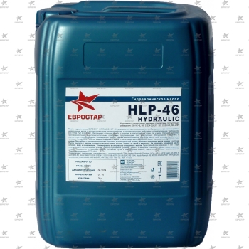 ЕВРОСТАР Hydraulic HLP 46 (20л) DIN 51524-2 HLP масло гидравлическое -33C