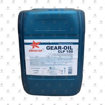 ЕВРОСТАР Gear-oil CLP 150 (20л) масло редукторное премиум -18*C