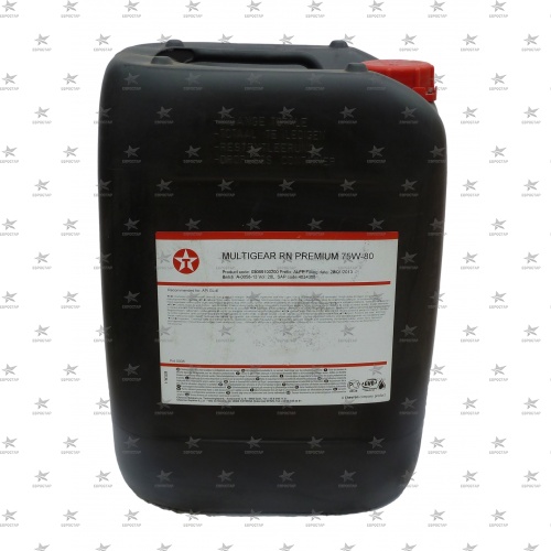 TEXACO MULTIGEAR RN PREMIUM 75W-80 (75W-80W) (20л.) GL-4 масло трансмиссионное синтетическое для МКПП 