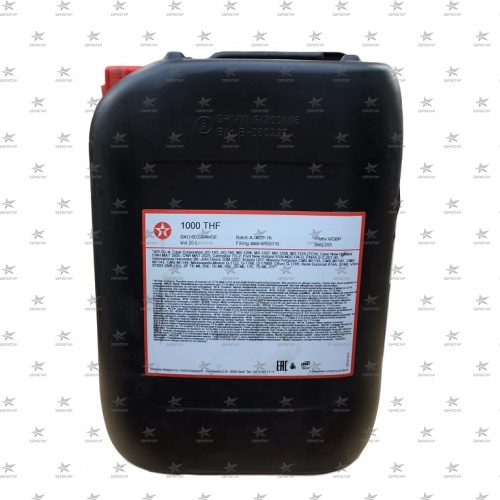 TEXACO 1000 THF (20л.) TO-2, MS-1210, JDM J20C, масло трансмиссионное гидравлическое