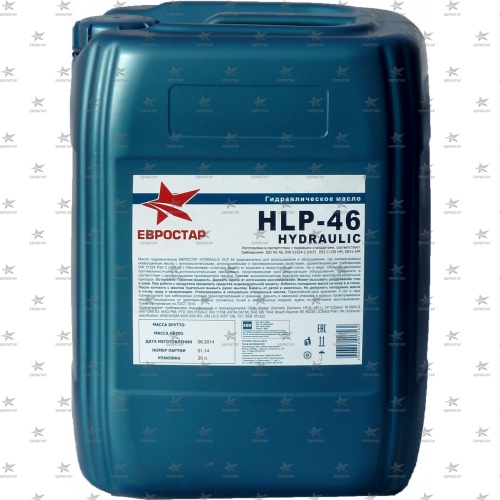 ЕВРОСТАР Hydraulic HLP 46 (20л) DIN 51524-2 HLP масло гидравлическое -33C