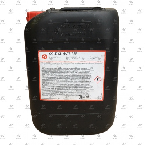 COLD CLIMATE POVER STEERING FLUID (20л.) Cold Climate PSF 14315 Land Rover масло для гидроусилителя